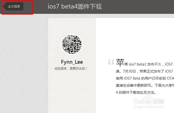 ios7 beta4固件下载