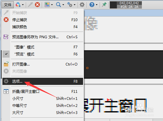 FreeColor怎么关闭导出调色板HTML加入JSON代码