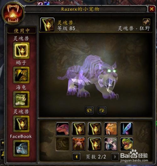 魔兽世界拉克维的气味怎么做