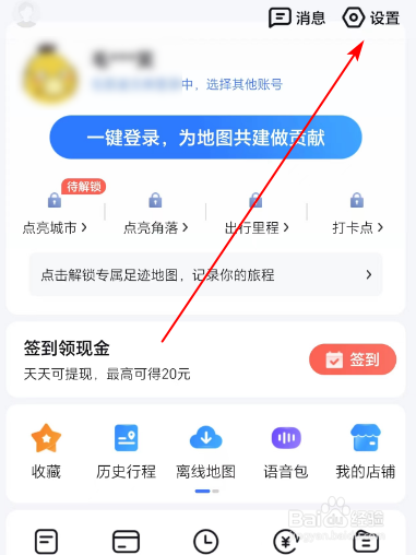百度地图自动进入巡航如何设置
