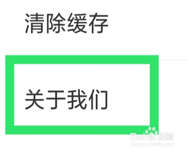 音柚漂流瓶APP怎样查看隐私协议
