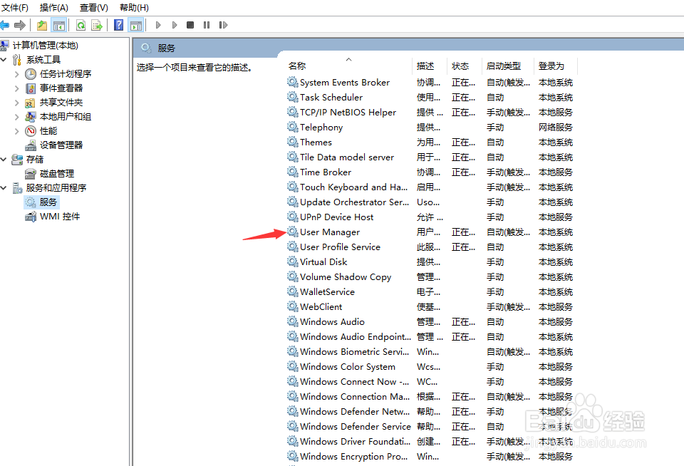 win10关键错误”开始菜单和cortana无法工作