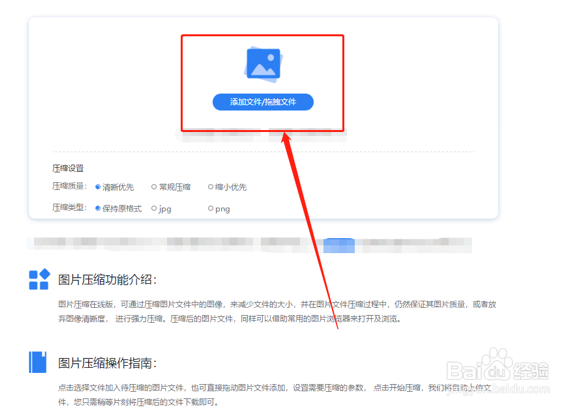 如何对手机图片大小进行压缩