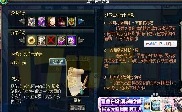 地下城与勇士(DNF)愚人节活动黄金礼盒怎么获得