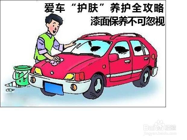 汽车漆面受损是是由什么引起的？