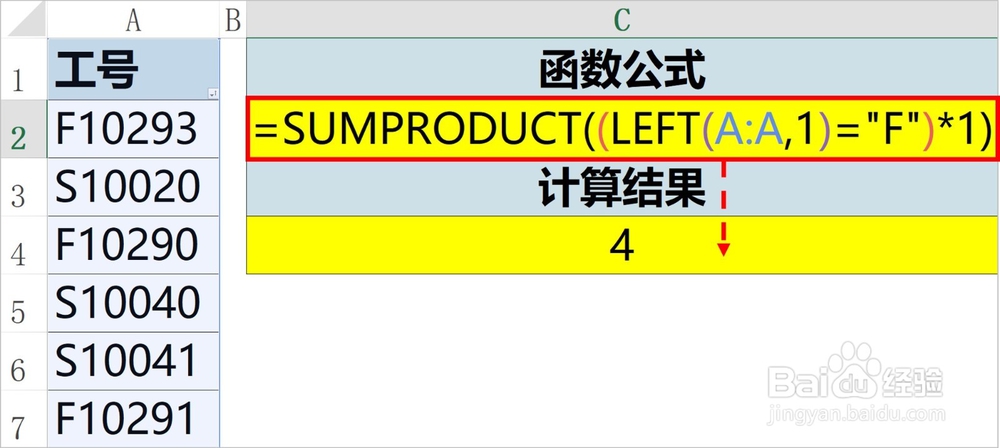 Excel中LEFT、MID、RIGHT函数的用法及实例