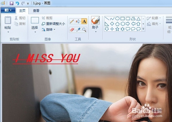 windows画图程序妙用 简单暴力解决图片处理问题