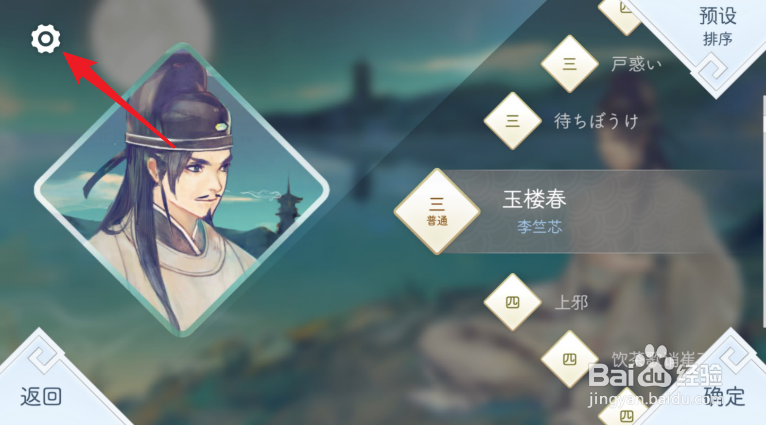 阳春艺曲怎么设置音效