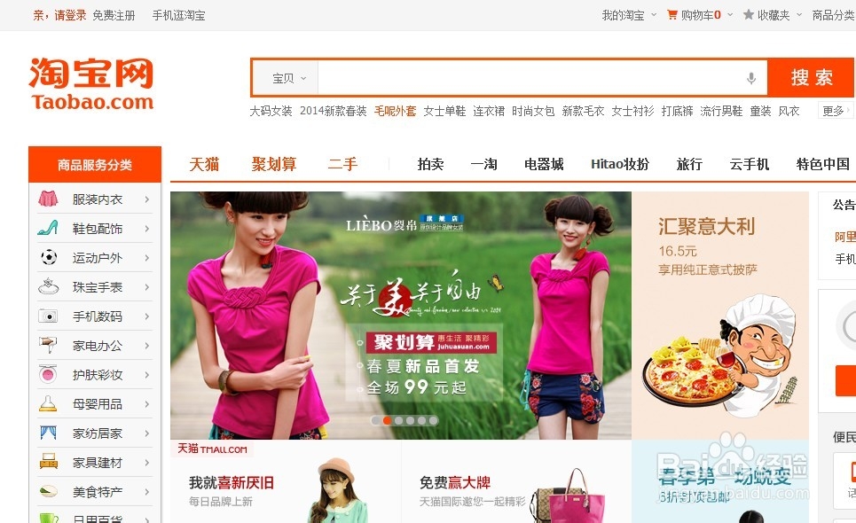 如何通过支付宝来注册淘宝账号