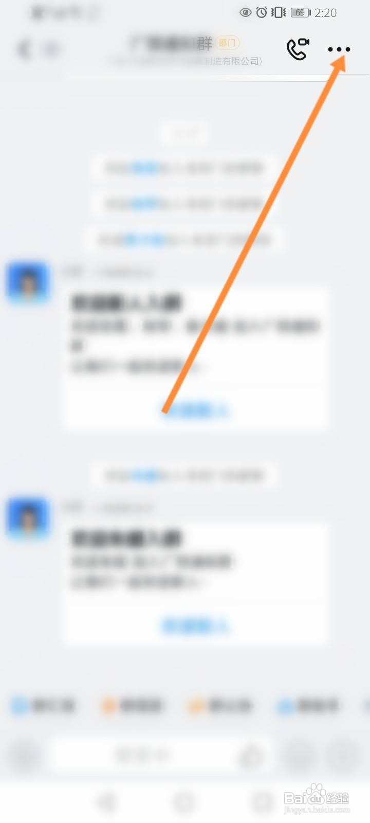 钉钉一键清空所有聊天记录
