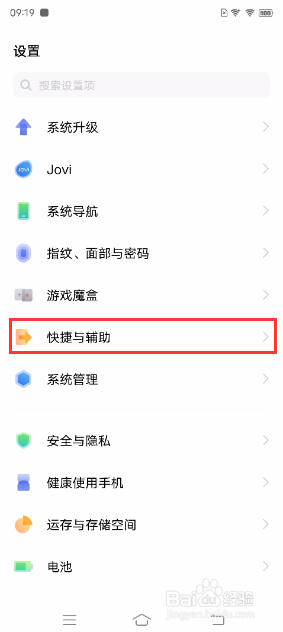 vivoX60 Pro+如何开启智能接听