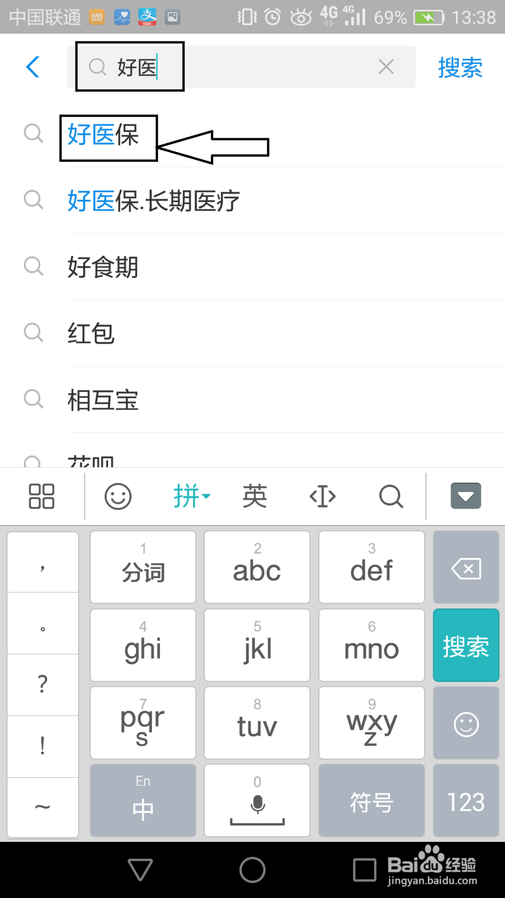 如何通过支付宝开通好医保？