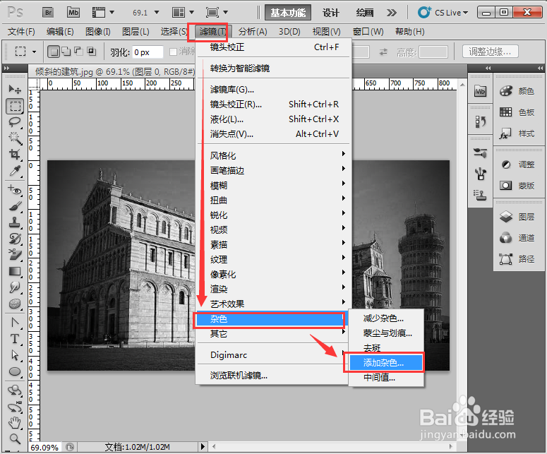 在photoshop中如何制作出发黄的旧照片