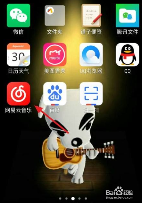 网易云音乐怎么设置桌面歌词