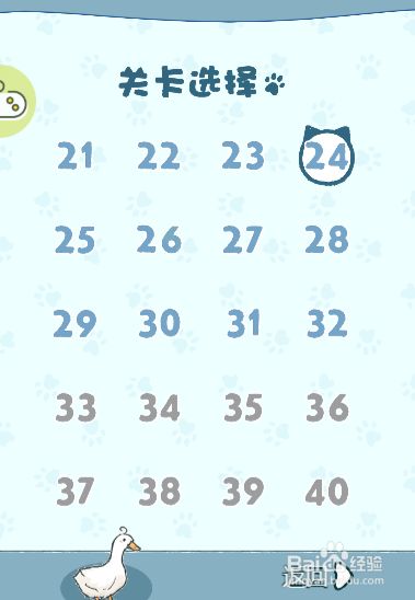 天天躲猫猫第二十四关过关攻略