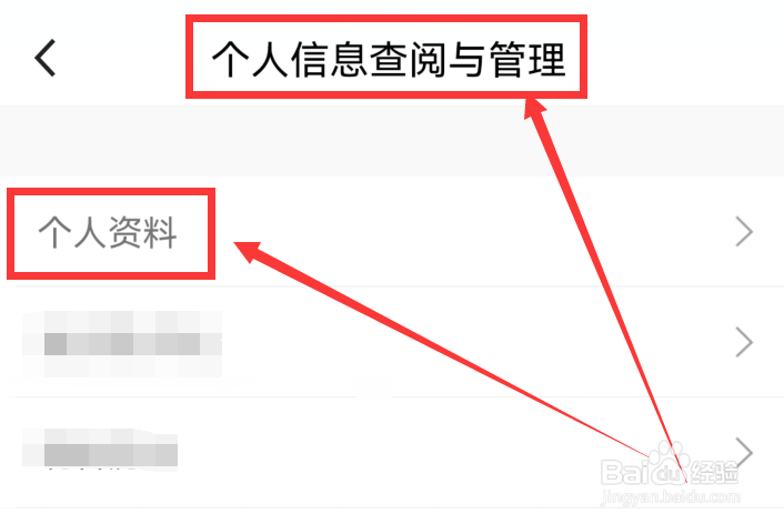 腾讯体育app如何清空个人信息
