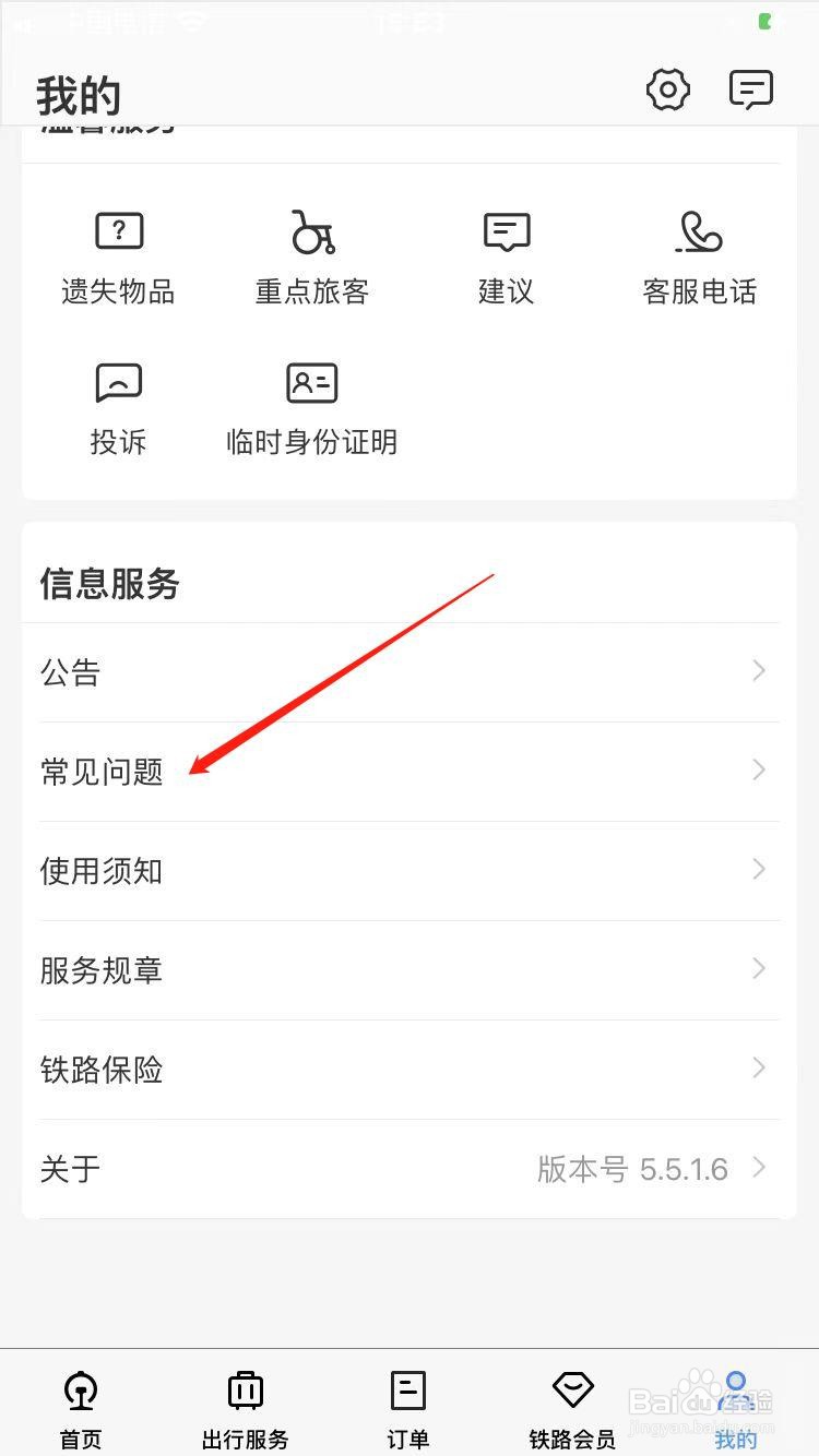 14岁未成年怎么坐火车