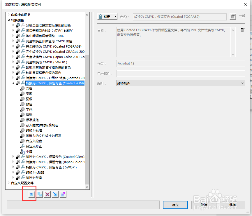 PDF统一大小缩放至A4或指定大小