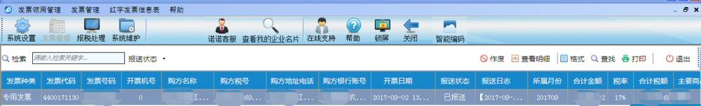 发票金额差0.01怎么改
