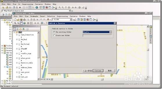 图解利用ArcGIS 10.2发布地图服务