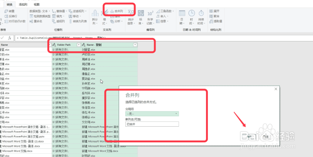 Excel如何制作超链接文件目录