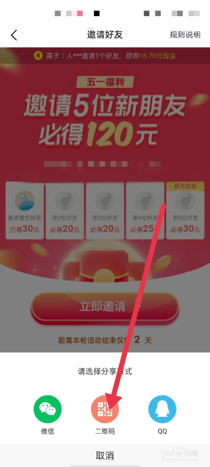 五一劳动节抖音怎么领百元红包