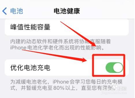 iphone电池健康下降快怎么办