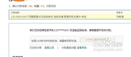新手开网店怎样防骗