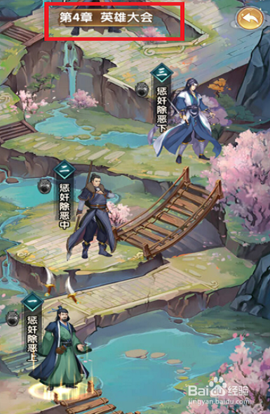 杨过与小龙女手游攻略——开启拼酒功能