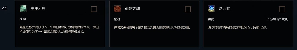 wow8.0织雾奶僧PVE和PVP天赋加点(争霸版本)