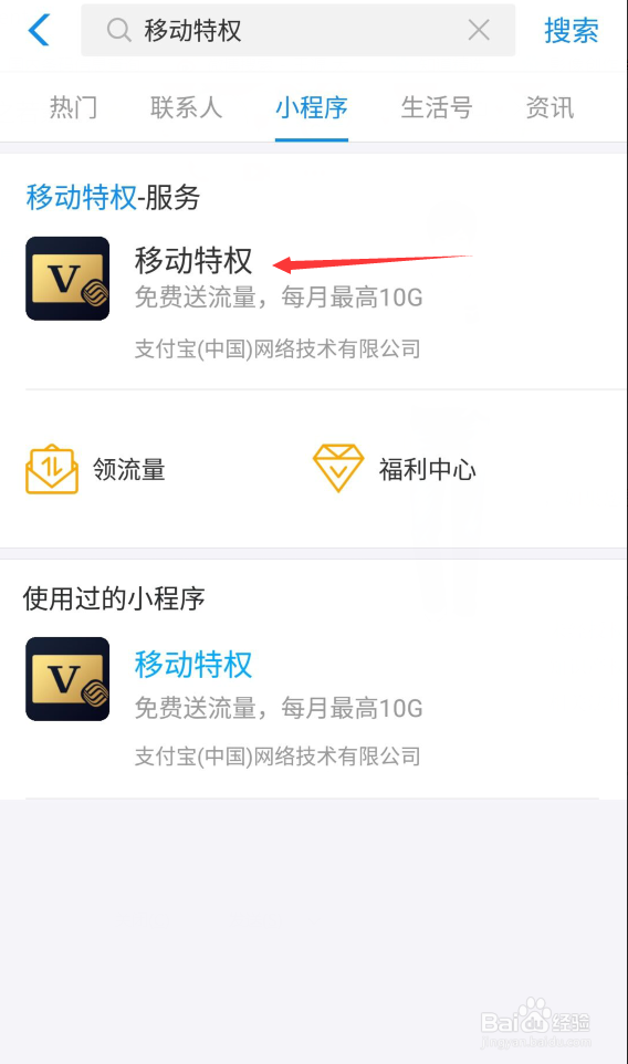 中国移动双v会员卡怎么用