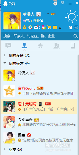 免费获取正版QQ空间背景音乐
