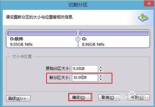 如何使用u深度傲梅分区助手进行切割磁盘