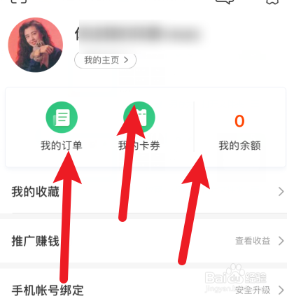 网易云课堂怎样退出登录?