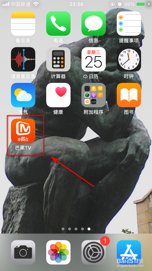 芒果TVApp怎么查找恋爱小说？