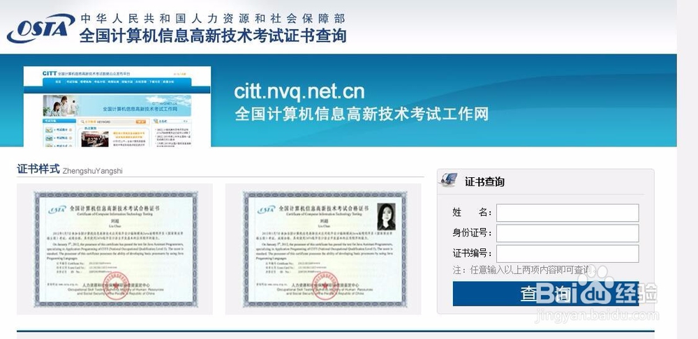 人社部BIM职业资格证怎么查询？