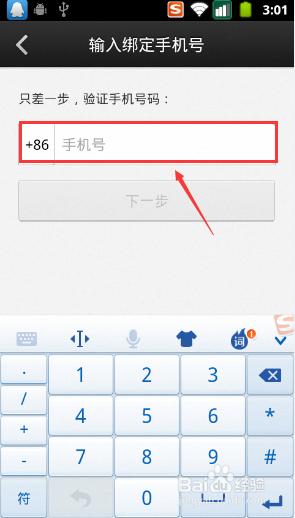 微信电话本怎么开通免费通话