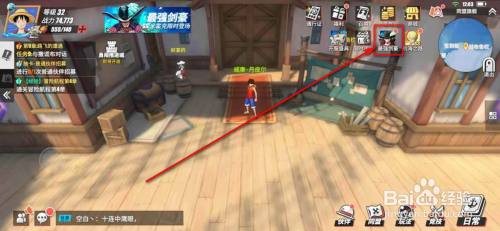 航海王热血航线无上剑道怎么玩