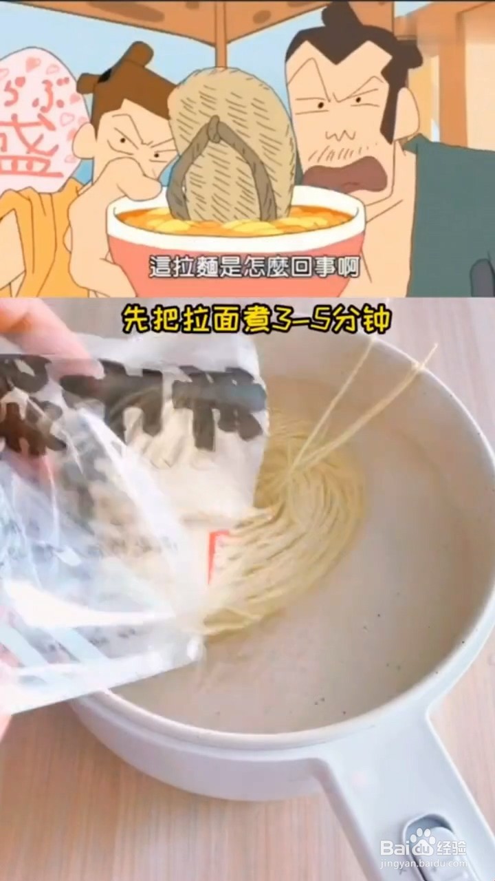 如何制作汤鲜味美的豚骨拉面