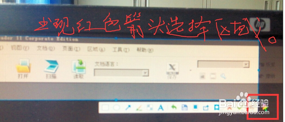 使用QQ工具实现快捷截图