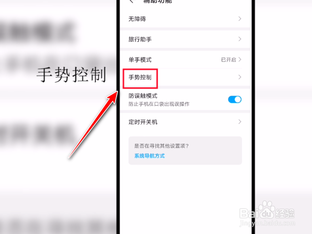 华为手机怎么打开翻转静音的功能