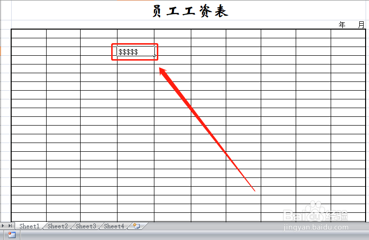 excel表格快速输入货币符号的方法与技巧