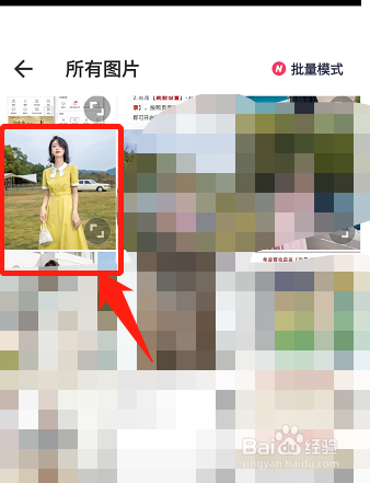 美图秀秀如何换照片底色