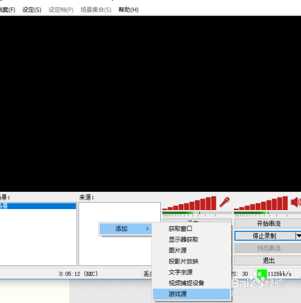 怎么用OBS录制视频