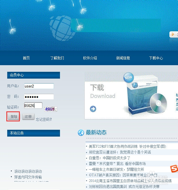 计算机专业毕业设计：[115]发布信息获得积分