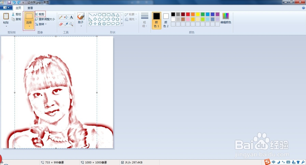 网络报名考试电子照片制作（Photoshop和画图）