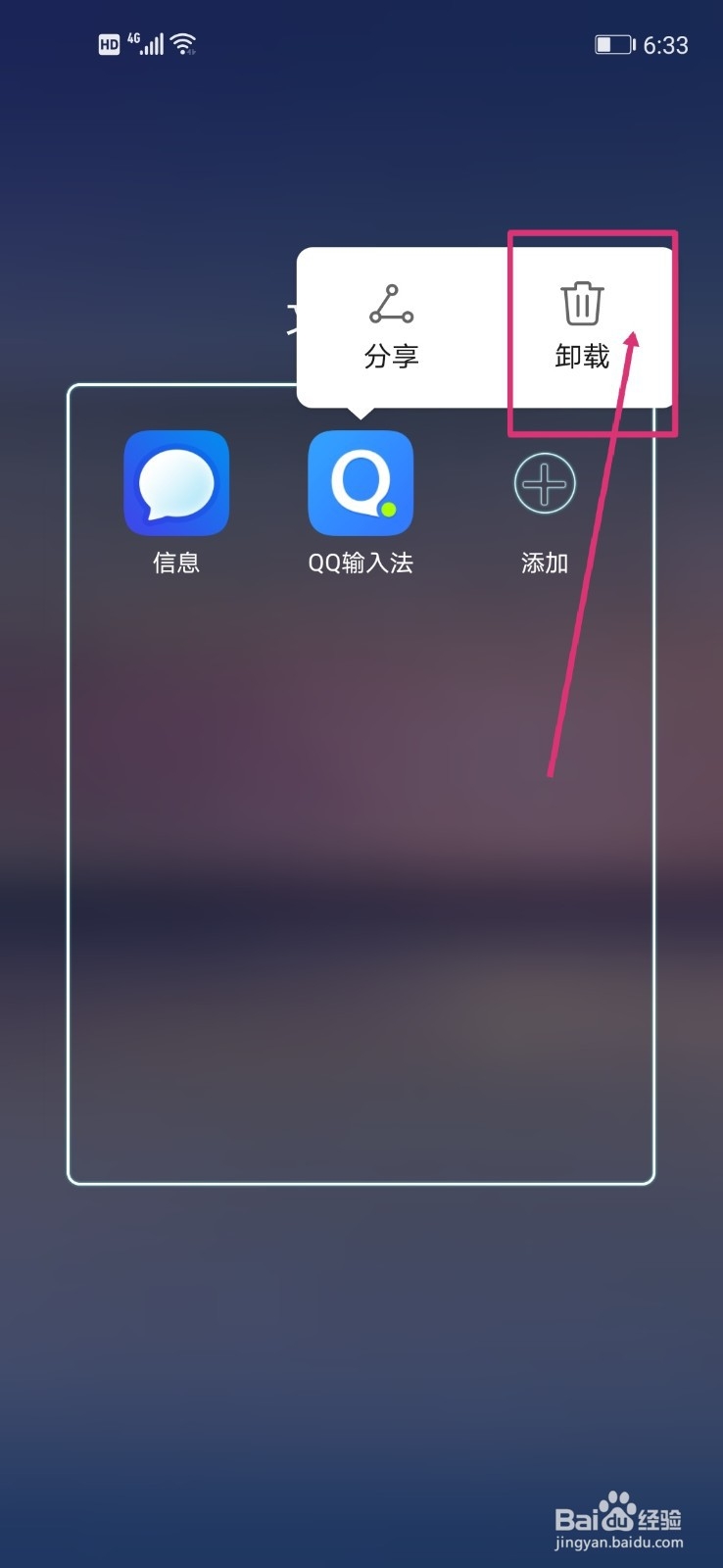 qq输入法打不出汉字怎么办