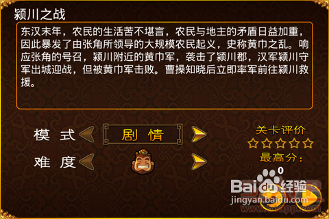 《三国塔防-魏传》：Q版卡通风