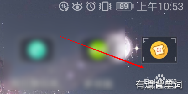 怎么修改有道背单词APP的单词发音模式