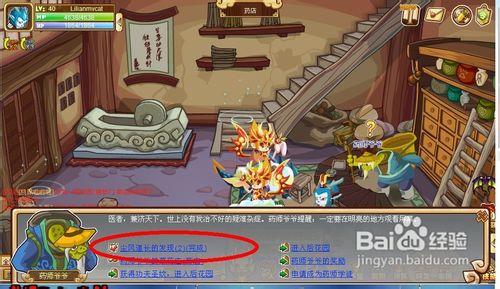 功夫派尘风道长的发现2任务怎么做呢？